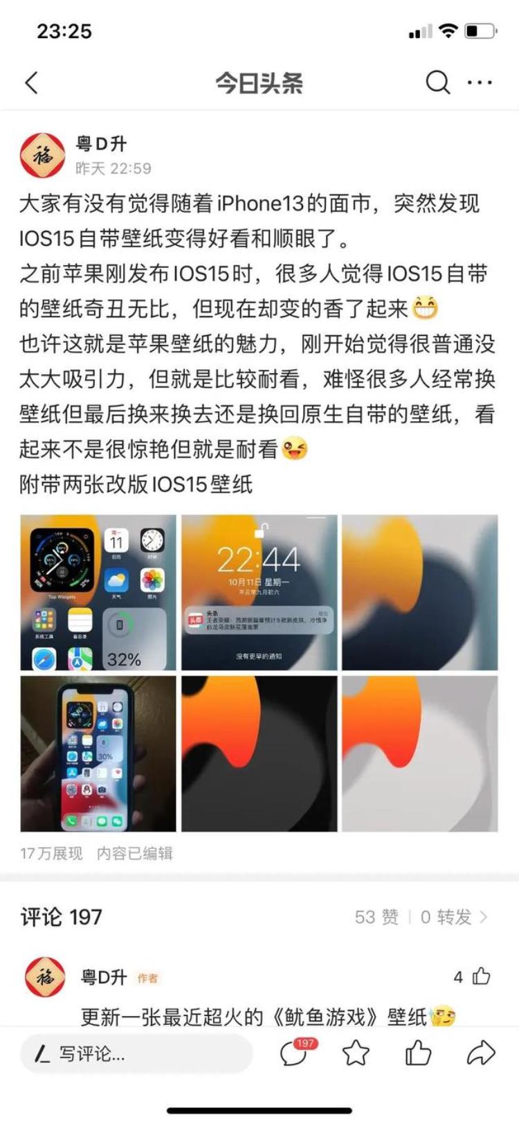 ios壁纸库,ios15有哪些新壁纸