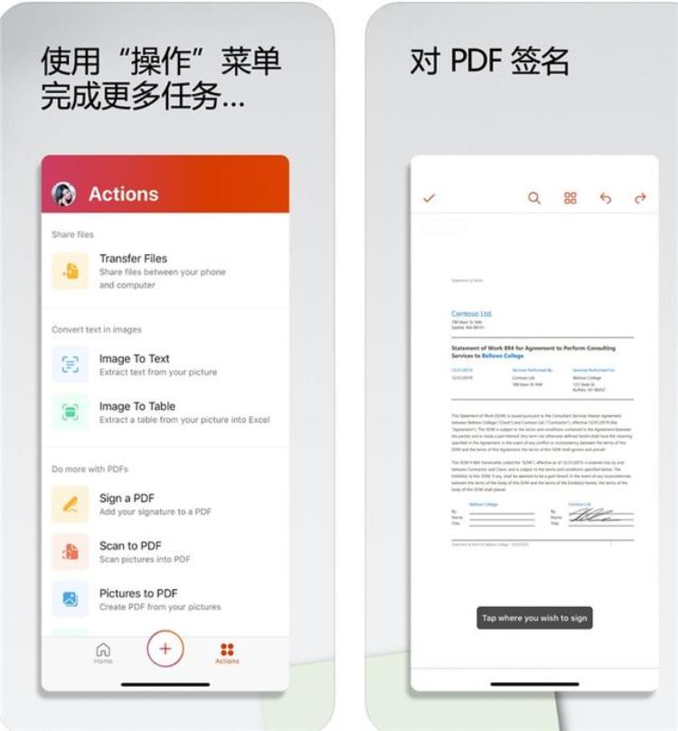 微软全新OfficeiOS版App正式上线WordExcelPPT三合一