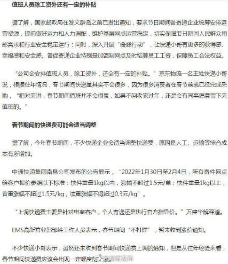 江西快递公司停运时间,江西上饶市婺源县快递停运了吗