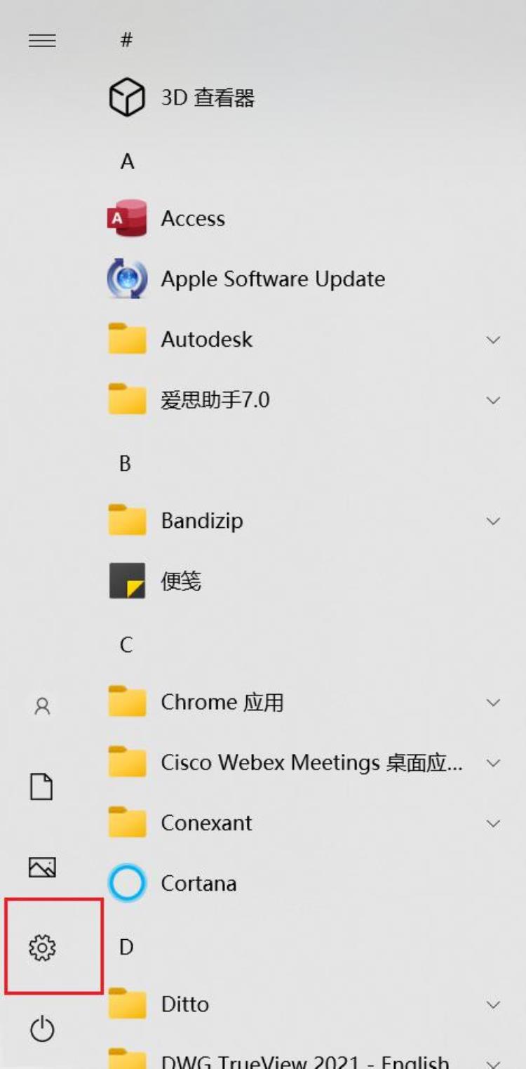 win10系统背景变黑,windows10背景全黑怎么解决