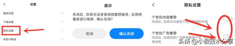 小米手机如何关闭个性化广告,在小米手机上怎样关闭广告