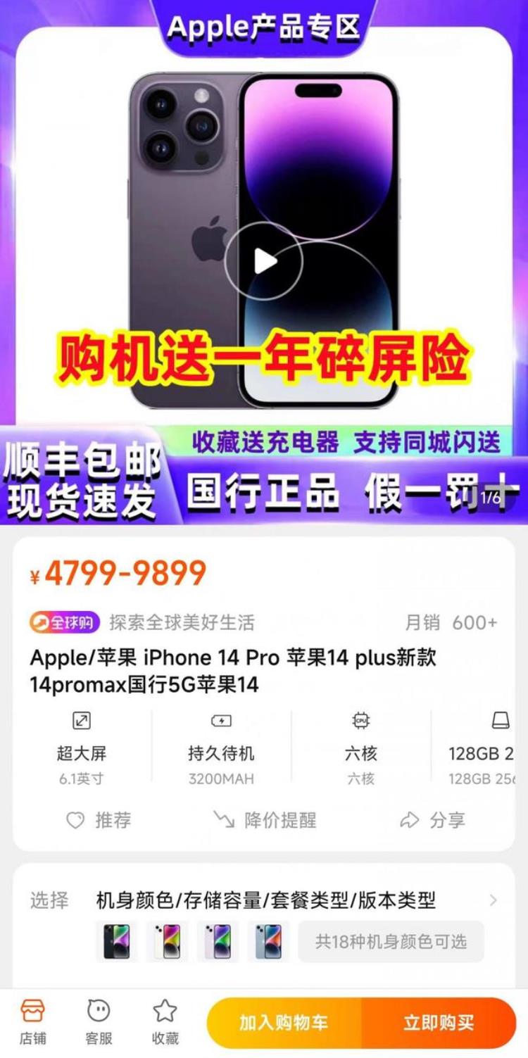 ios15价格,苹果官网iphone14怎么不降价