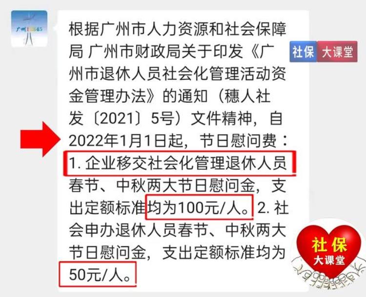 一个月发两次养老金,一月份养老金发放办法变了吗