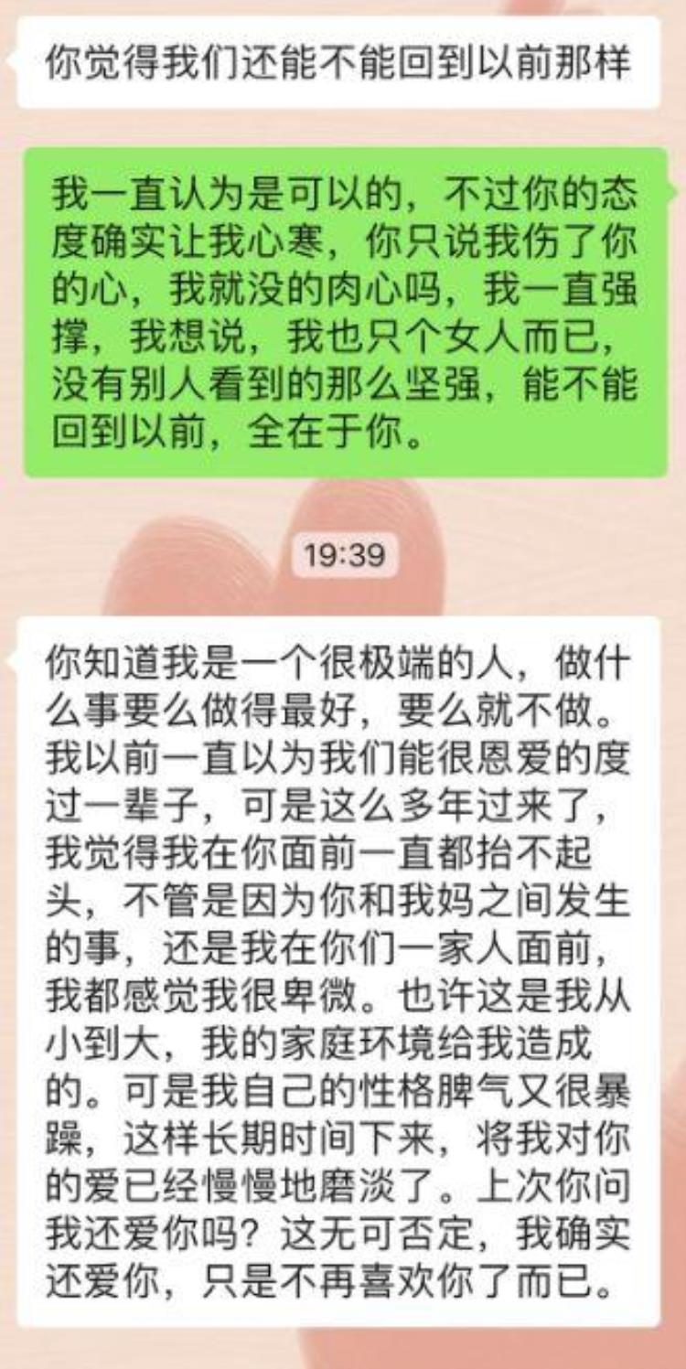 已婚女人容易变心真正的原因多半是这个女人吗,女人突然变心的原因