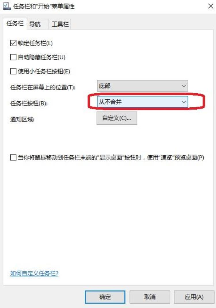 win10任务栏窗口重叠怎么改为平铺显示,win10任务栏重叠怎么取消