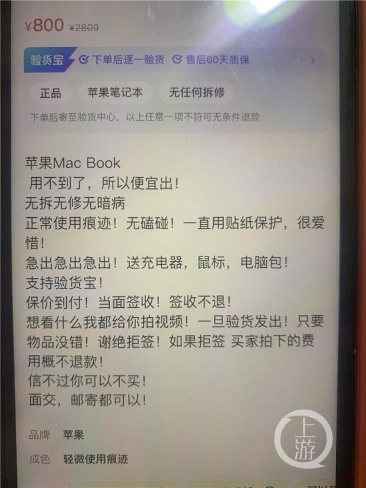 苹果笔记本外壳贴膜影响散热吗「4000块网购苹果新款笔记本撕开贴膜后2019款变2009款」