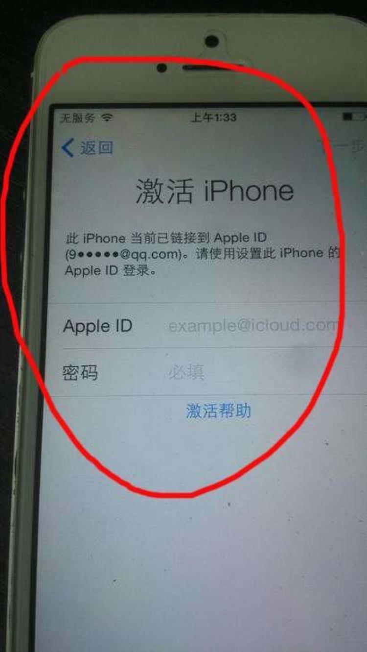 买二手苹果手机有隐藏id怎么办,怎么设置隐藏id