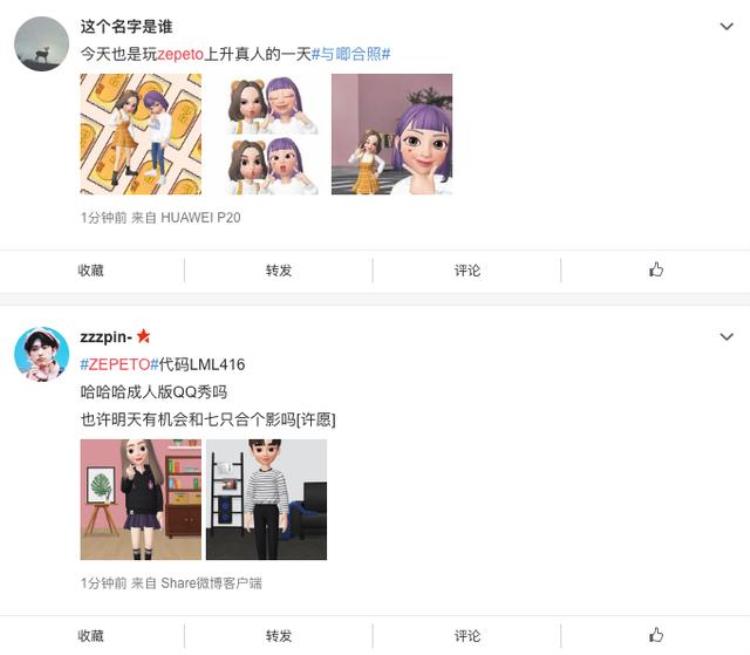 qq秀没落「QQ秀都过去多少年了当代年轻人怎么还在玩捏脸软件」