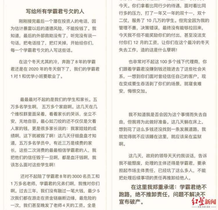 学霸君停摆背后兼职老师无合同维权难家长退费难还需还贷