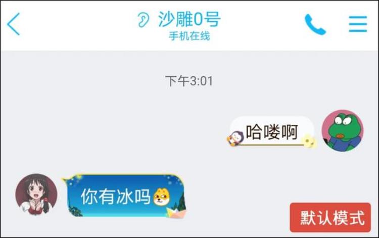 qq界面怎么和微信一样了,qq设置成微信的样子