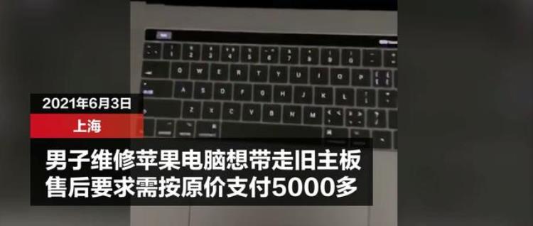 修苹果电脑需要花2000,苹果电脑修理主板多少钱