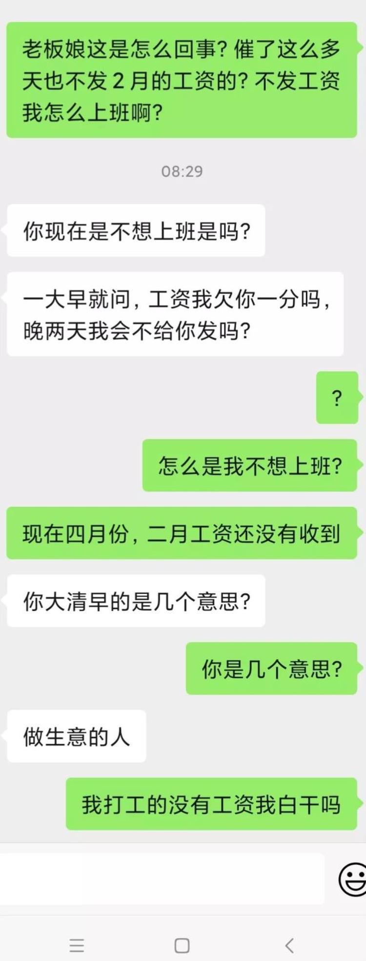 老板迟迟不给发工资,老板不发工资但就是拖着不给