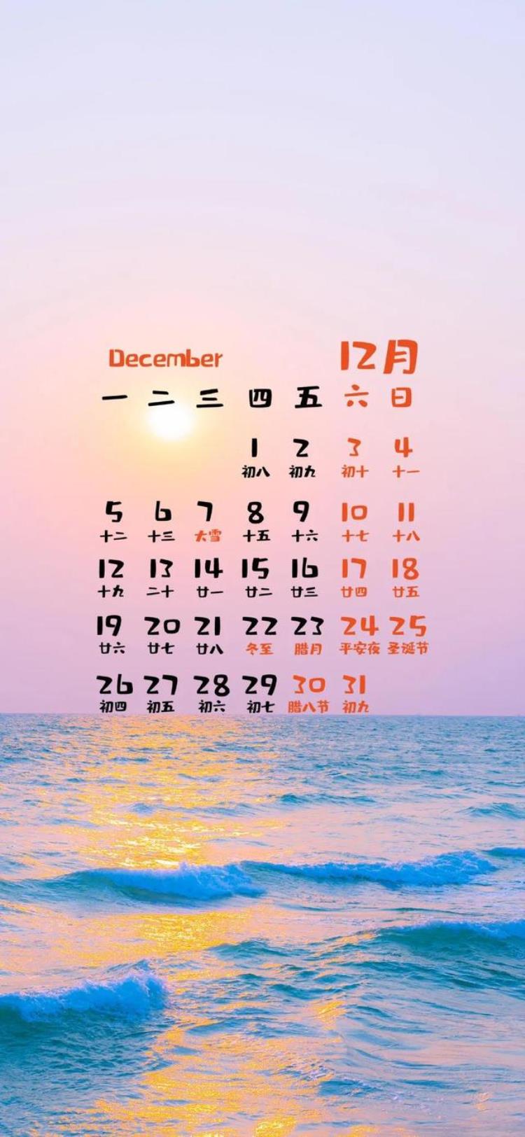 12月日历壁纸手机高清,一月到12月日历壁纸