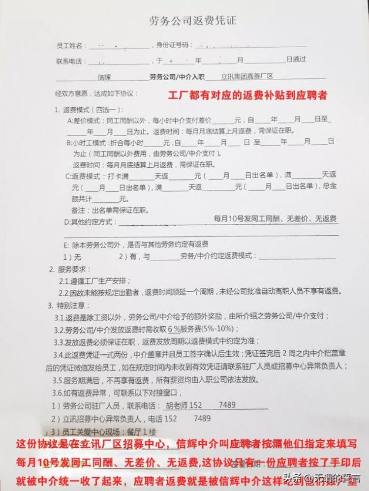 网上招聘很多都是假的,网上商务司机招聘骗局