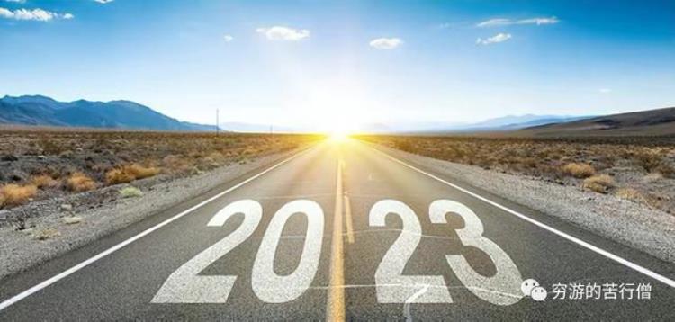 2022年过得最窝囊的一年旅行因为疫情寸步难行