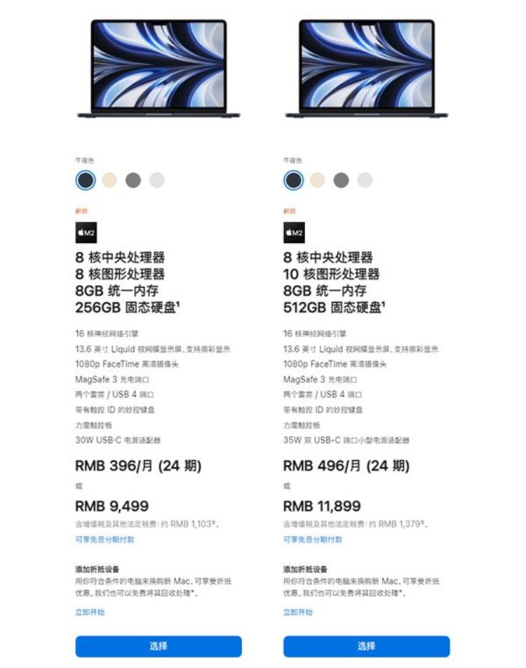 macbook m2价格,苹果新一代macbookm2