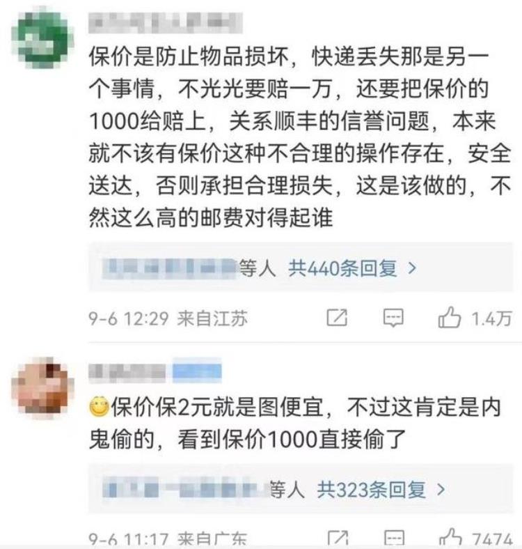 寄手机丢了怎么赔,快递丢件70元赔偿