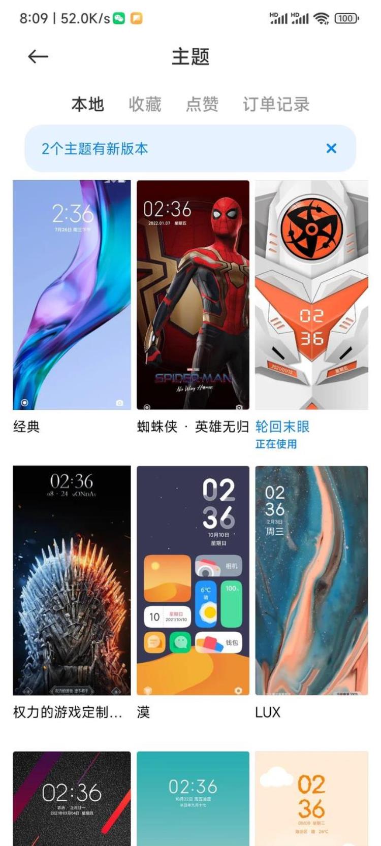 miui13升级后碰到的一个问题是什么,miui13系统更新后设置