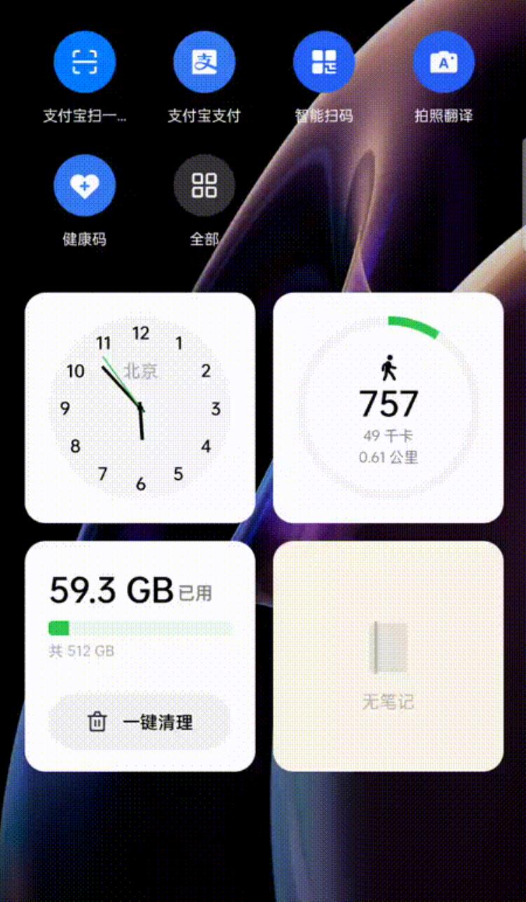 opoo智能侧边栏「coloros12有哪些功能」