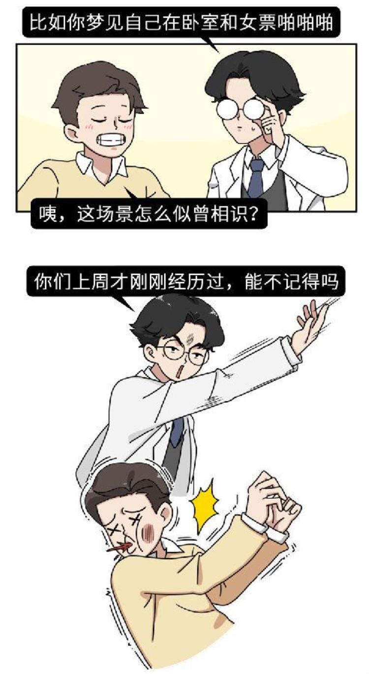 人做春梦是潜意识还是生理反应,睡一小时会说梦话吗