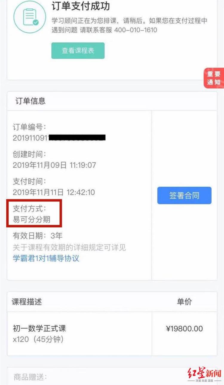 学霸君停摆背后兼职老师无合同维权难家长退费难还需还贷