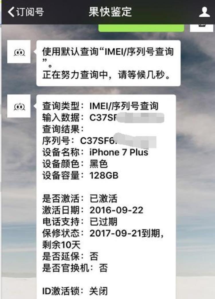 苹果7p全新机128g现在多少钱一部「iPhone8/iPhoneX发布后iPhone7P真的那么便宜128GB只要1500元」