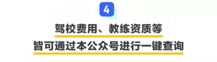 XXXX元全包自由预约练车耳熟吗已有人被坑