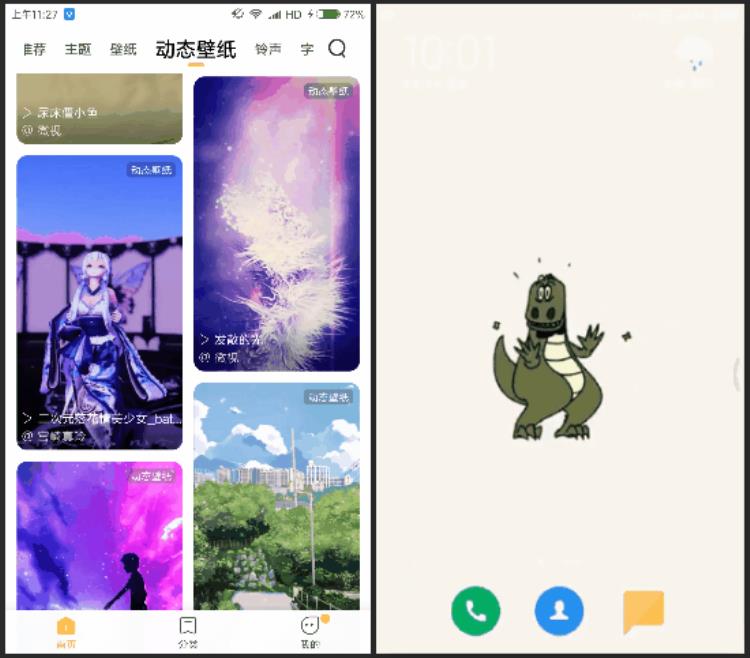 怎么录制动态壁纸,免费动态手机壁纸