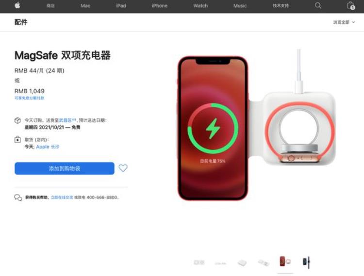 搞事AppleWatchS7快充规格确认苹果官方1049元充电器尴尬