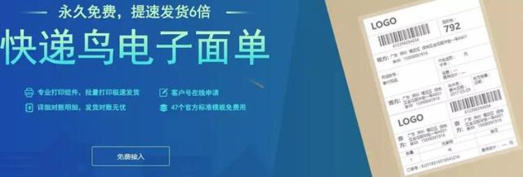 快递电子面单怎么申请充值单号中通圆通申通韵达百世