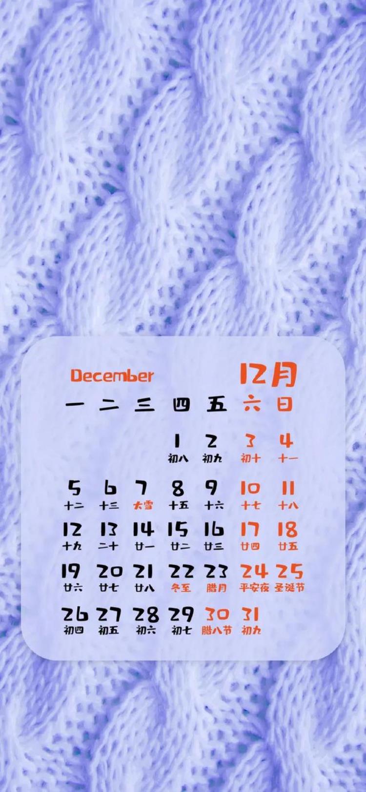 12月日历壁纸手机高清,一月到12月日历壁纸