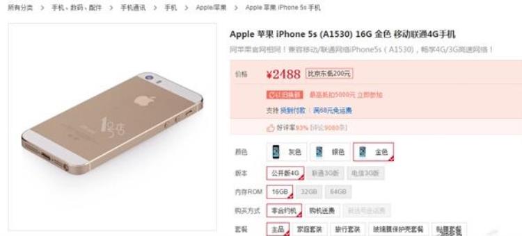 iphone5s国行价格,iphone 5s抢购特价