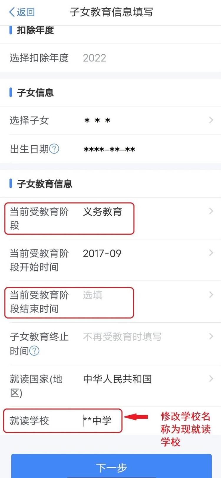 提前还贷专项附加如何修改申请,光大银行提前还贷流程