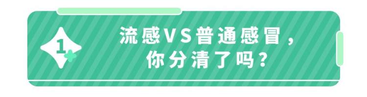 今年 流感「今年流感反常67月高发疾控紧急提醒这3点一定要知道」