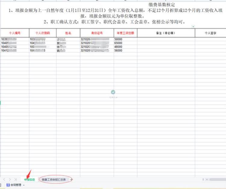 重要通知事关社保缴费