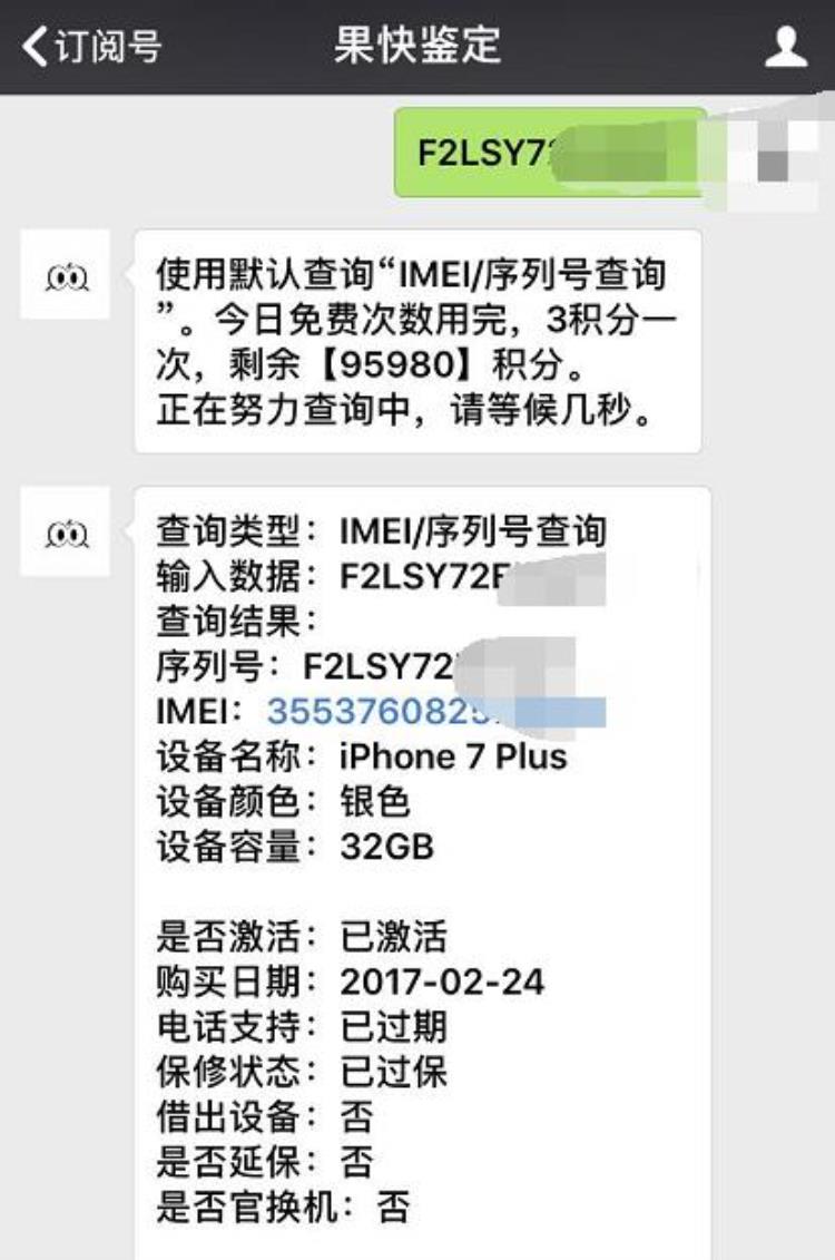 苹果7p红色128g可以卖多少钱「又来一个考智商的网友3500元出售32GBiPhone7Plus红色版」