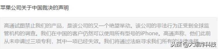 iphone或在中国禁售,为什么高通要在中国起诉苹果