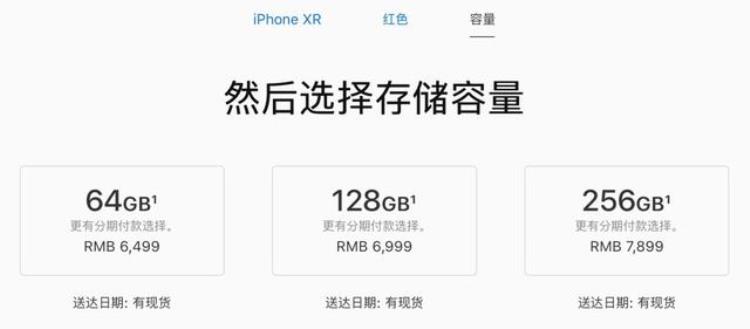 xr国行价格,苹果xr降价到3999在哪