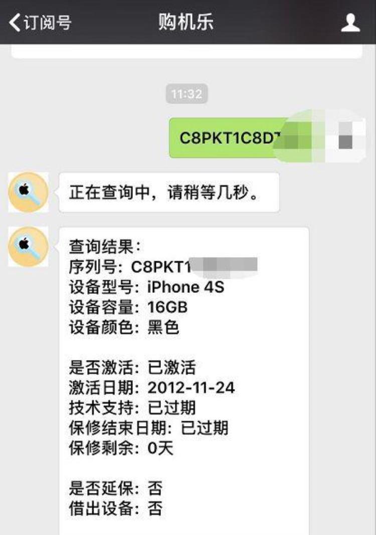 苹果4s刷机需要多少钱一次,捡了一部iphone4s激活不了