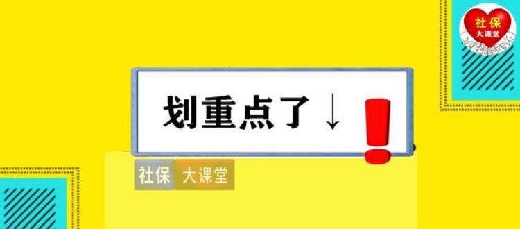 养老金两个月发一次,两个单位同时交两份社保后果