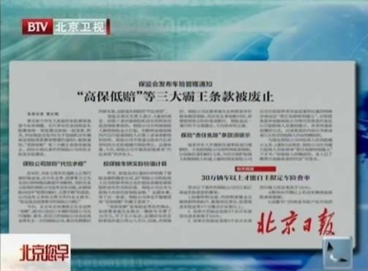 同样都是20万的车宝马凭什么就比大众保费高