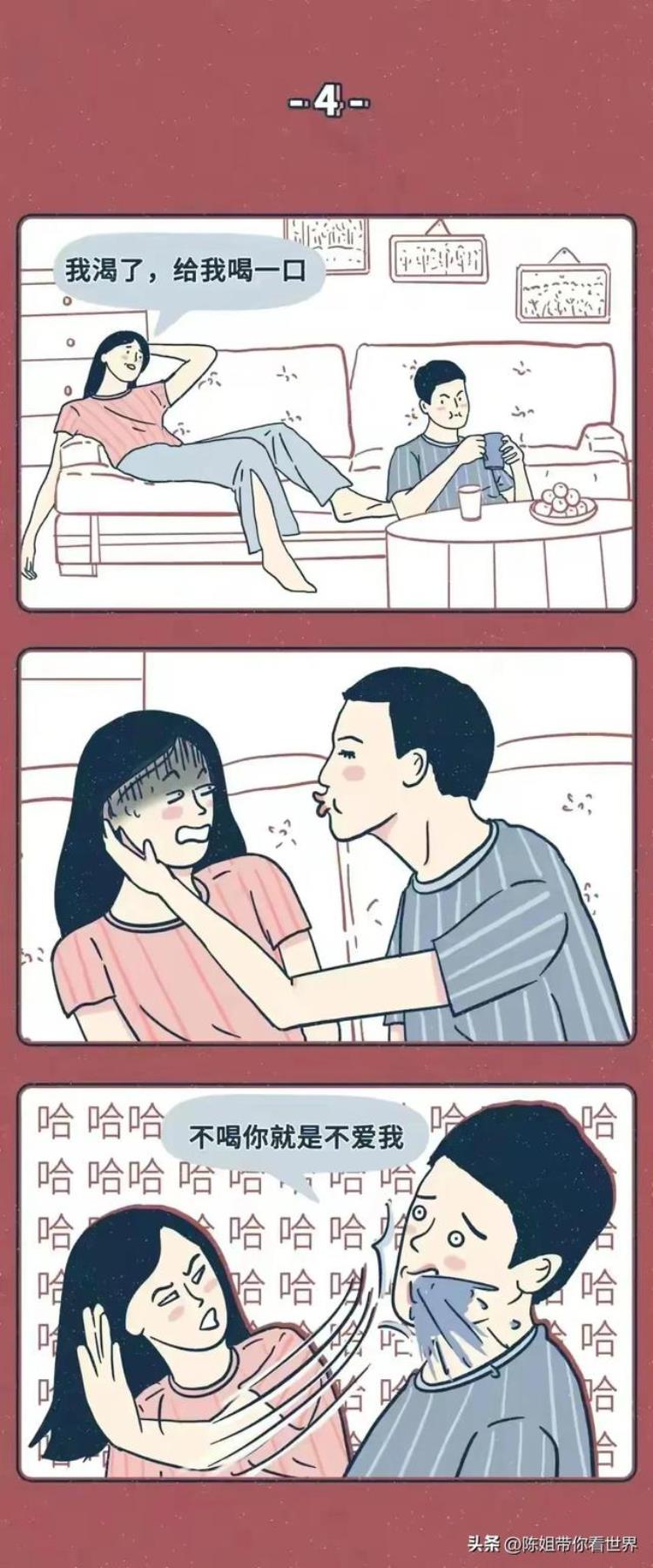 漫画结婚后有多少夫妻是互相折磨的