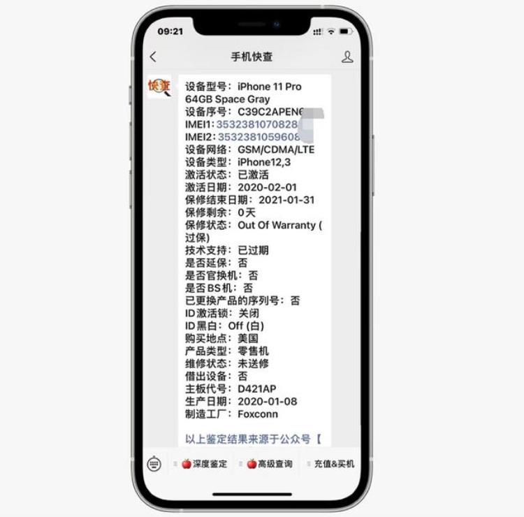 苹果11pro怎样验真假,iphone11pro验机教程