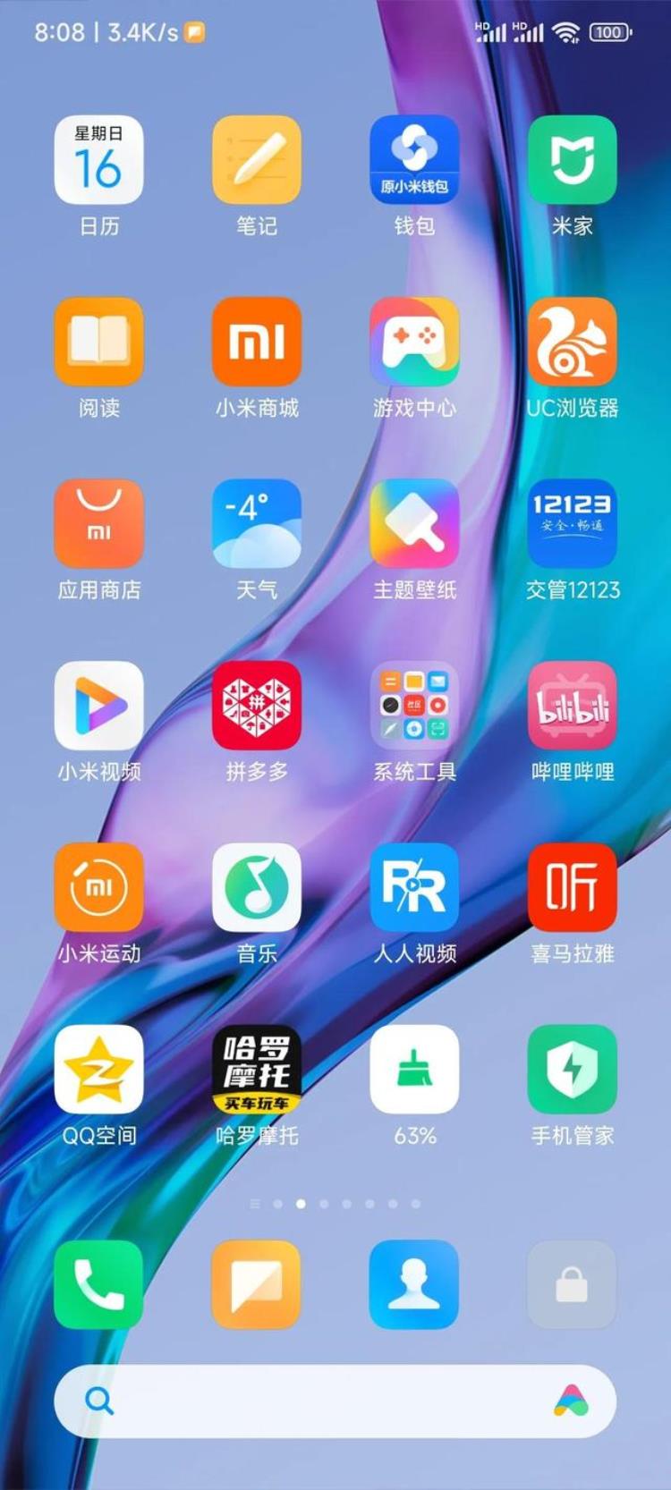 miui13升级后碰到的一个问题是什么,miui13系统更新后设置