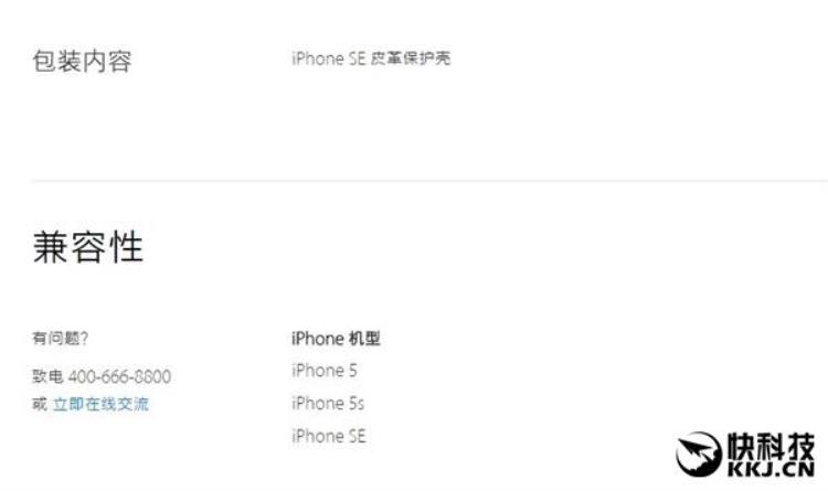 放心了iPhoneSE5S保护壳贴膜确认可通用