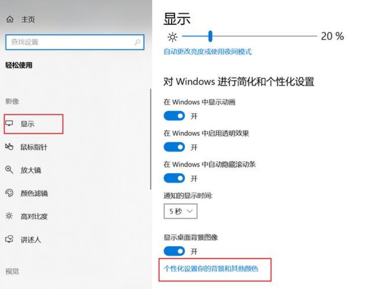 win10系统背景变黑,windows10背景全黑怎么解决