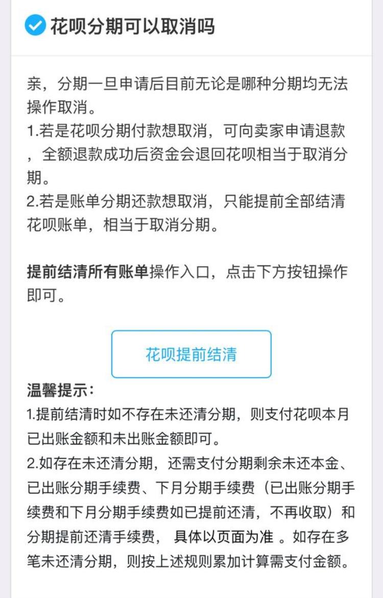 买苹果手机用花呗还是信用卡,苹果11刚出分期免息吗