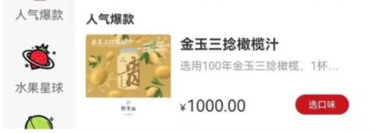 一杯果汁大约多少钱,一杯饮料要1000元