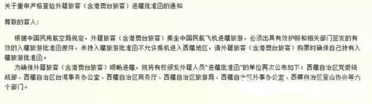 去西藏那些地方需要办理边防证「去西藏哪些地方需要办理边防证附港澳台人员和外籍人士」