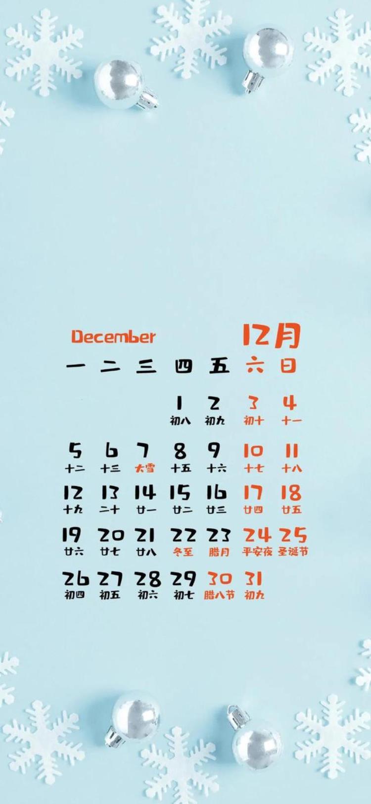 12月日历壁纸手机高清,一月到12月日历壁纸